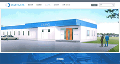 Desktop Screenshot of coax.co.jp